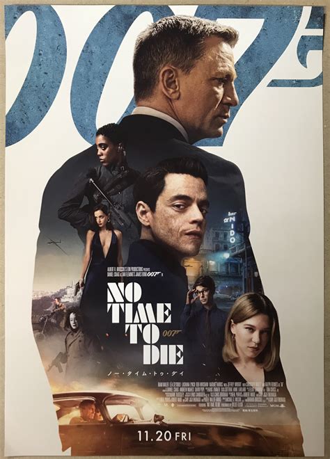 was no time to die the last james bond movie
